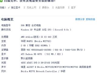 求估个价,过段时间想升级,现在不卖-组装电脑-